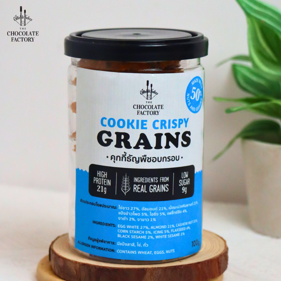 Cookie Crispy Grain - The Chocolate Factory
