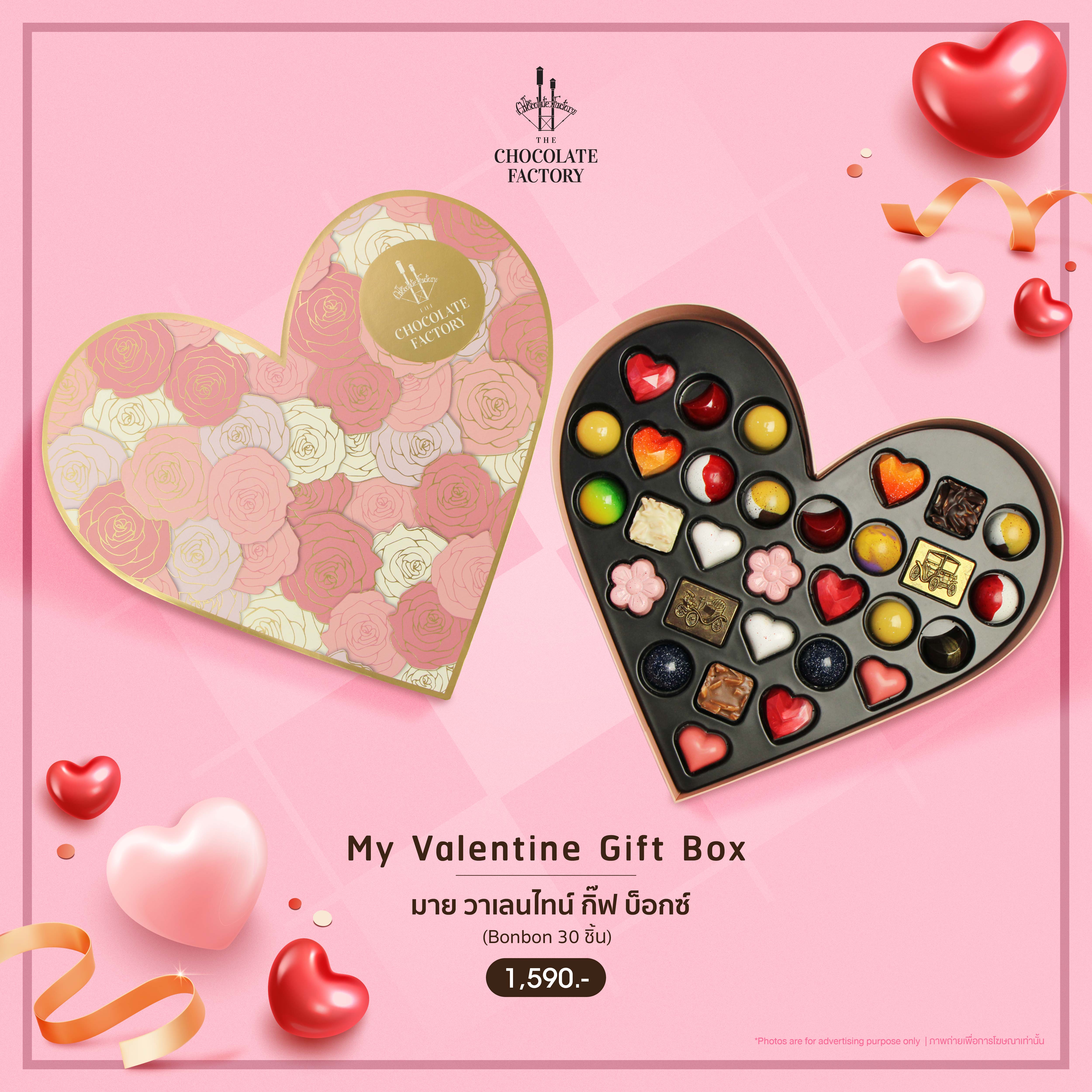 My Valentine Gift Box - The Chocolate Factory