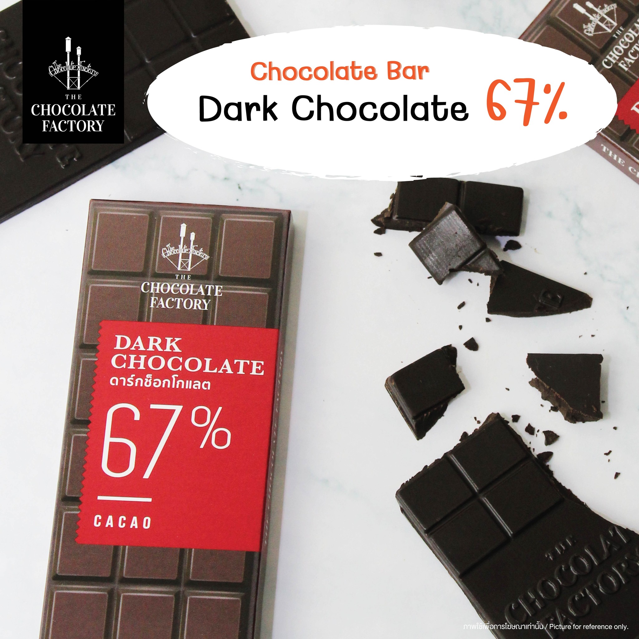Chocolate Bar ช็อกโกแลตบาร์ - The Chocolate Factory