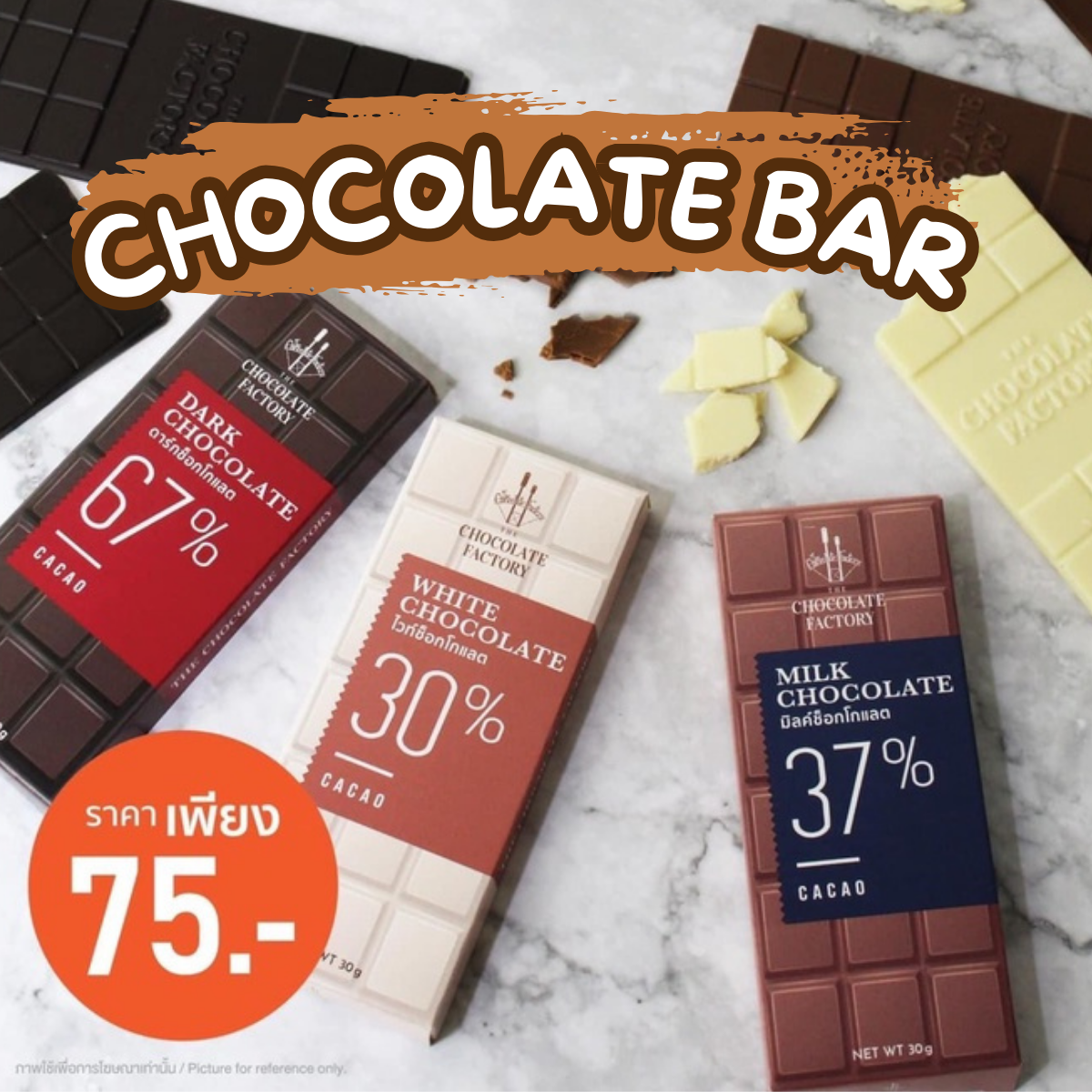 Chocolate Bar - The Chocolate Factory