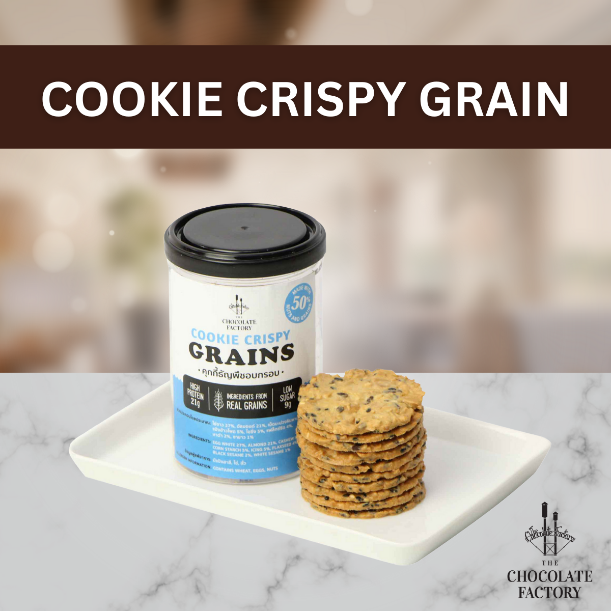 Cookie Crispy Grain - The Chocolate Factory