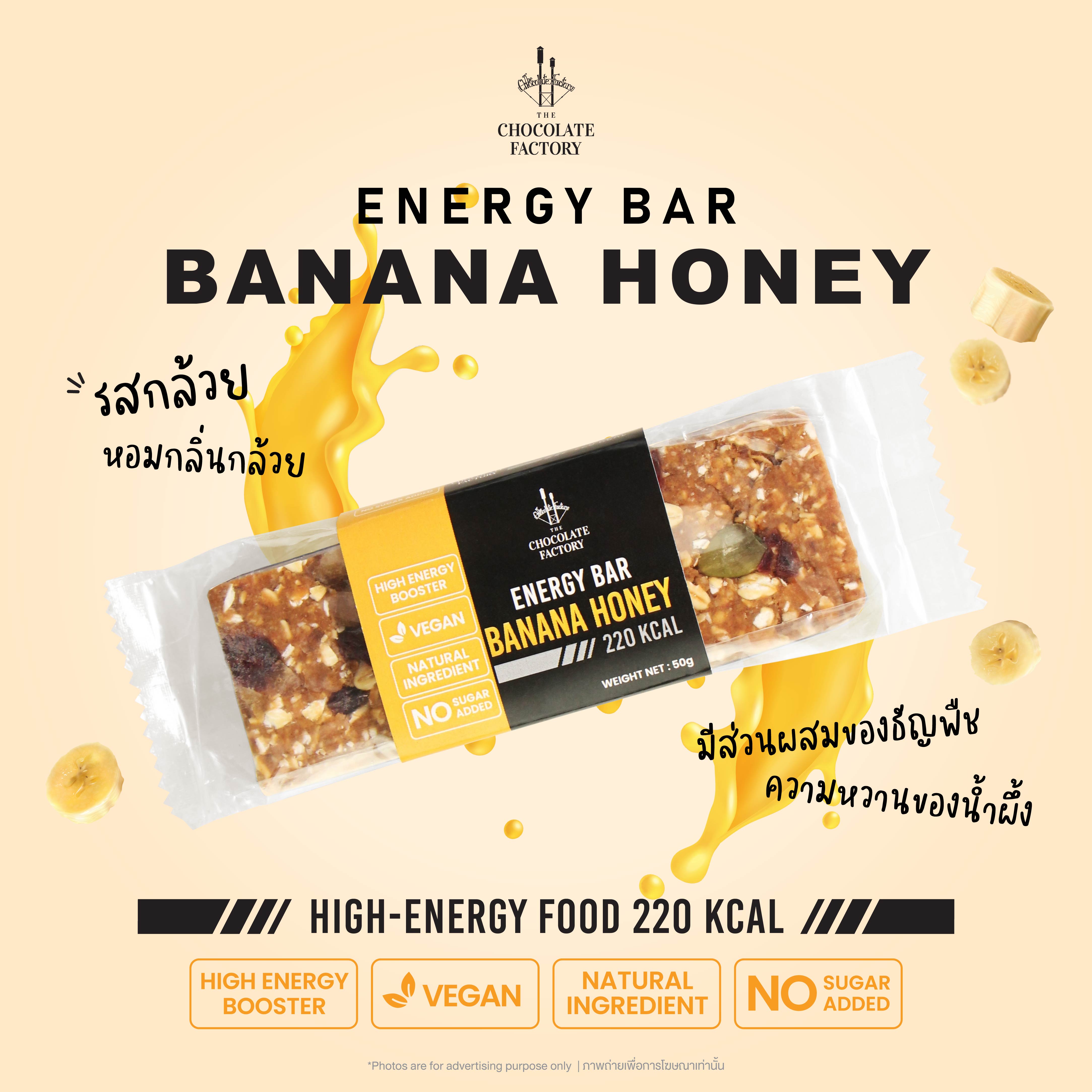 Energy Bar เอ็นเนอร์จี่ บาร์- The Chocolate Factory