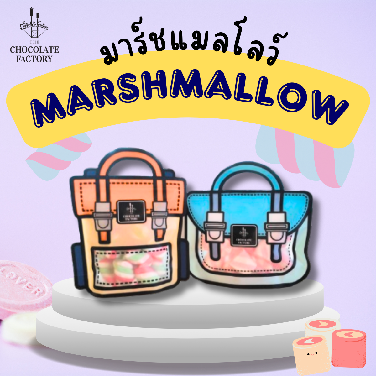 Marshmallow - The Chocolate Factory