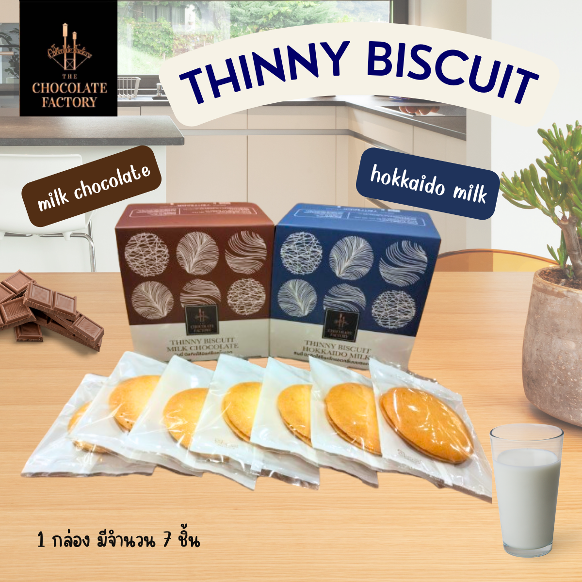 Thinny Biscuits - The Chocolate Factory