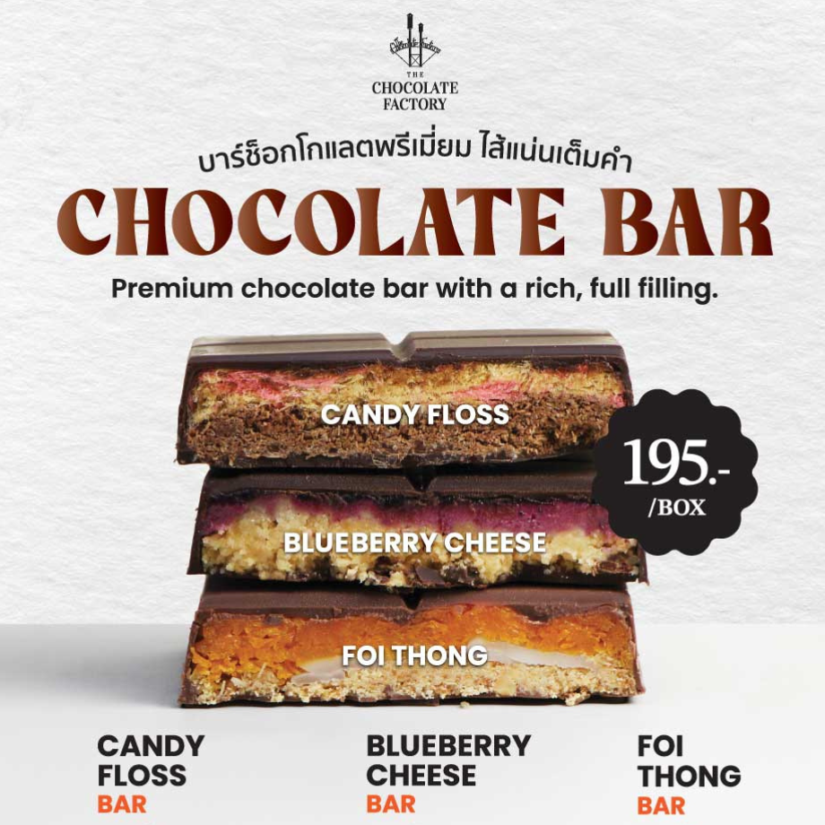 Chocolate Bar - The Chocolate Factory